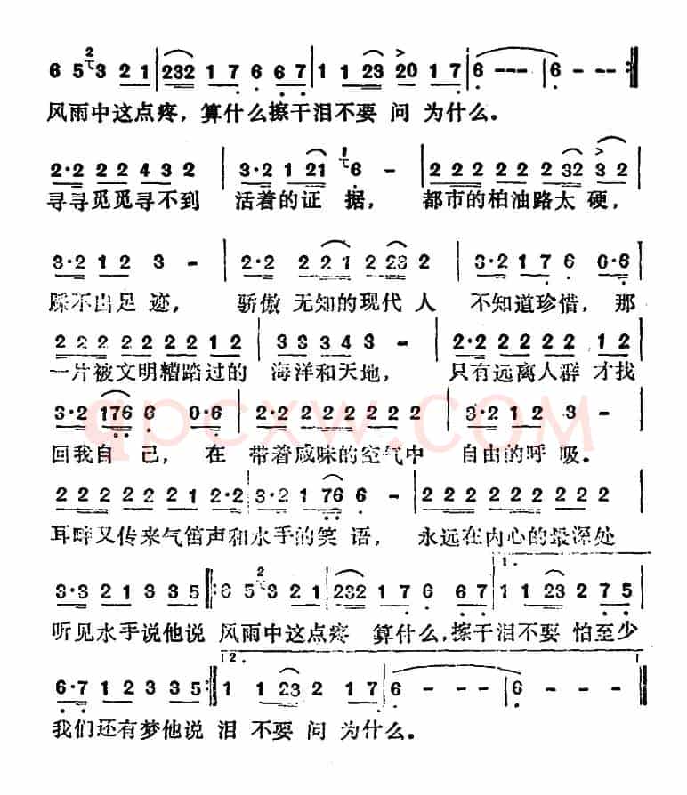 水手