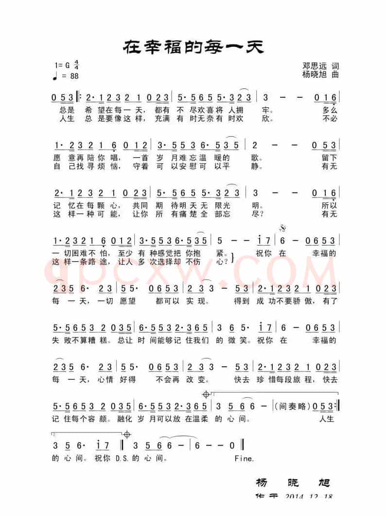 在幸福每一天