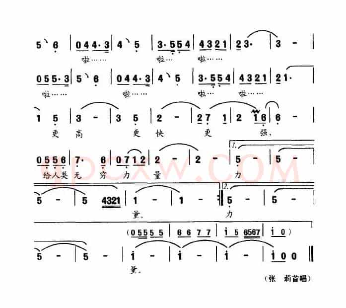 奥林匹克之光（李肇星词 李葆春曲）