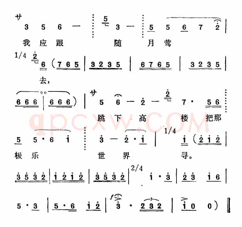 [沪剧]《一个明星的遭遇》选曲：铸成大错恨终身（周璇唱段）