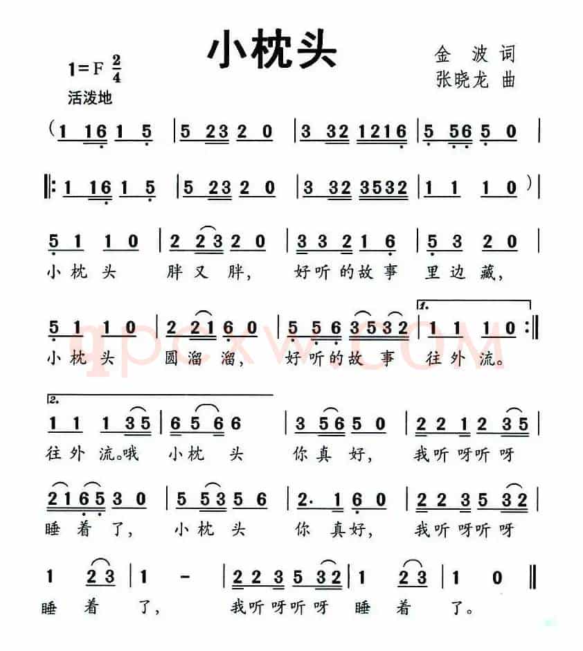 小枕头