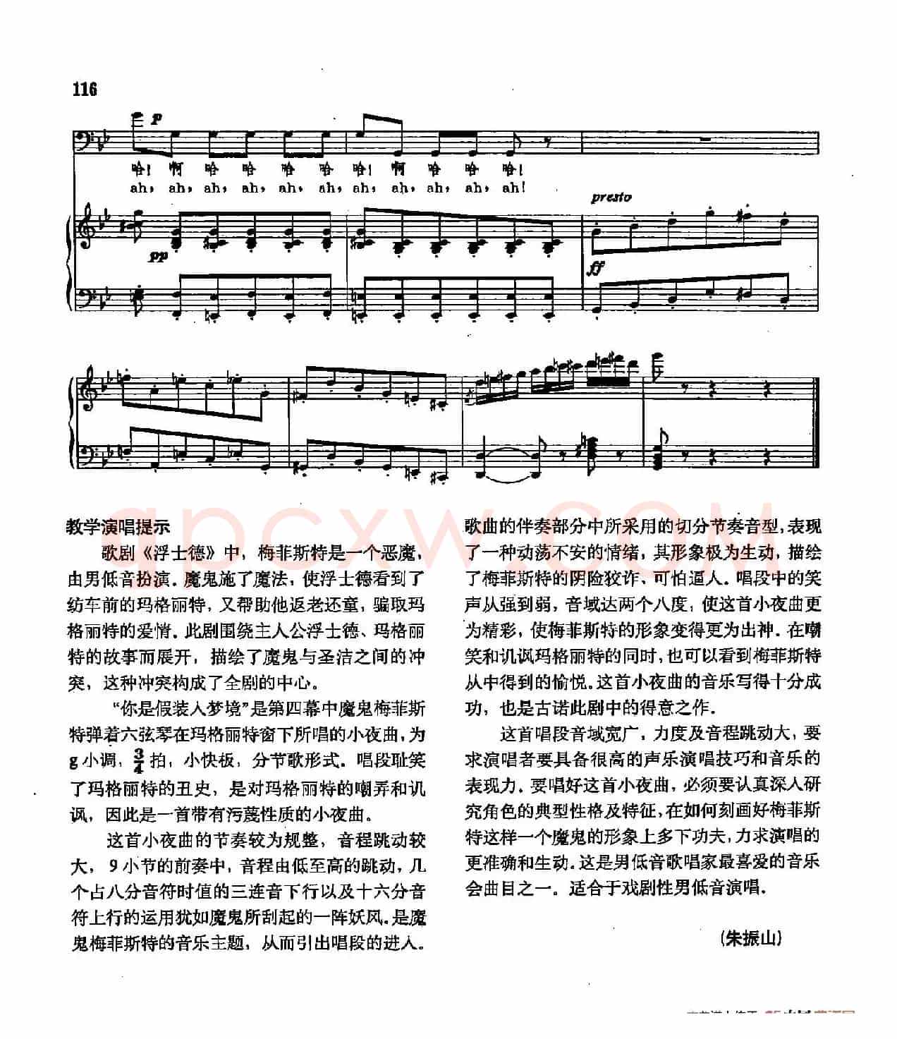 声乐教学曲库2-74[法]你是假装入梦境（正谱） （选自歌剧《浮士德》）