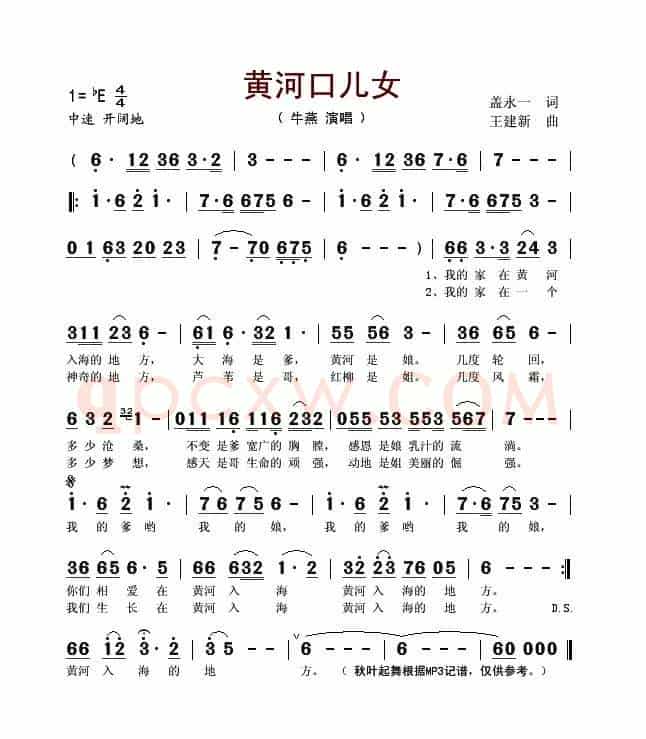 黄河口儿女