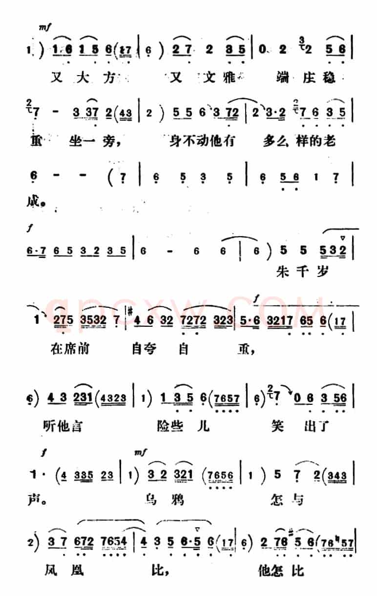 新凤霞唱腔选：适才禄琴一声禀（《凤还巢》雪娥唱段）