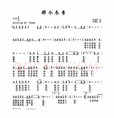 那个冬季