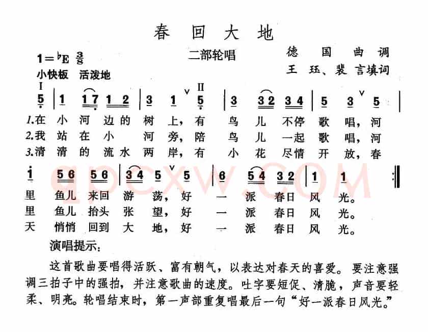 [德] 春回大地