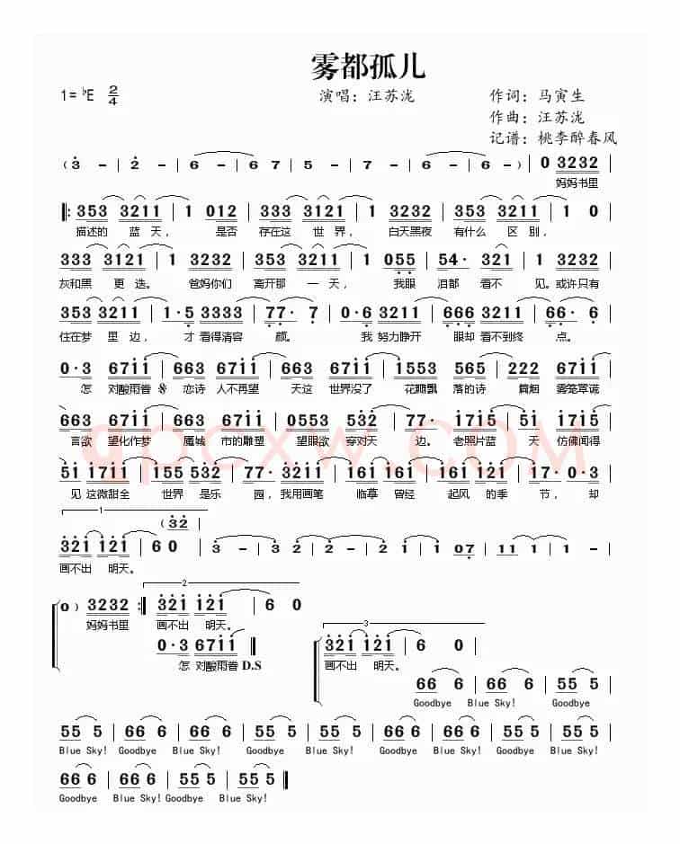 雾都孤儿