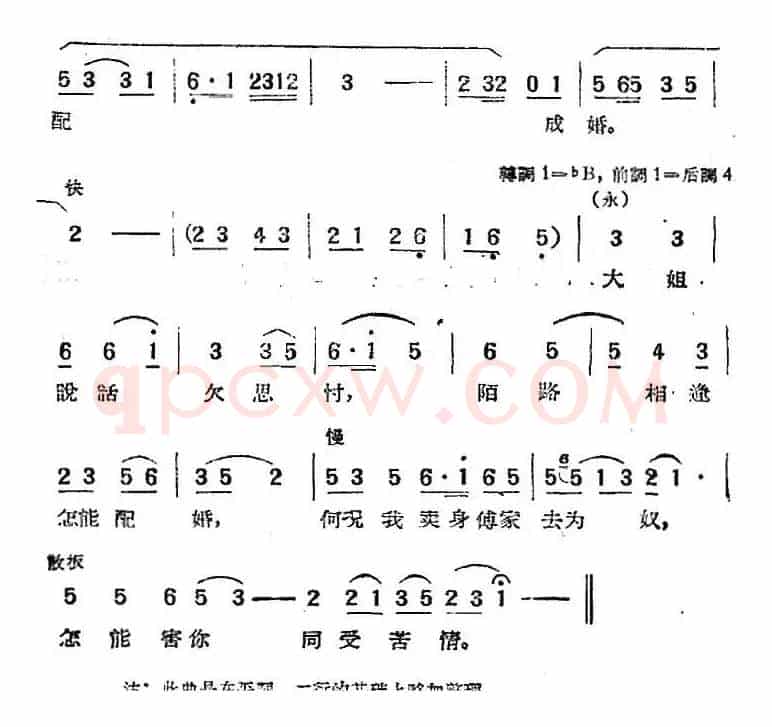 电影“天仙配”选曲：互表身世
