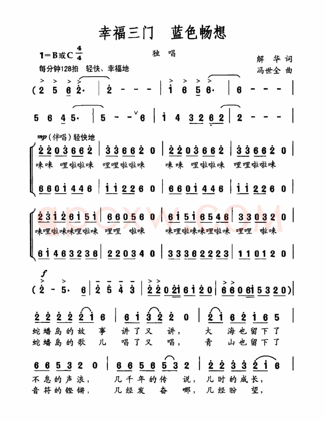 幸福三门 蓝色畅想