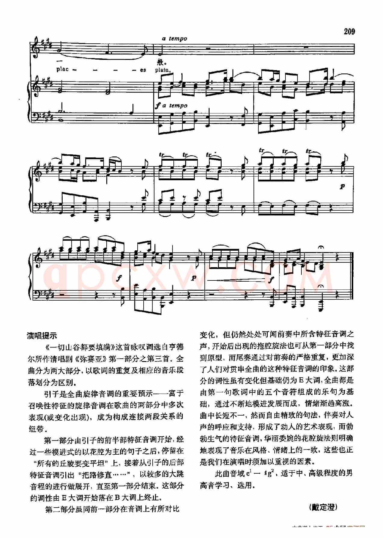 声乐教学曲库3-[德-英]45一切山谷都要填满（正谱） 