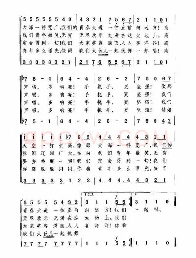 [前苏联]青年歌