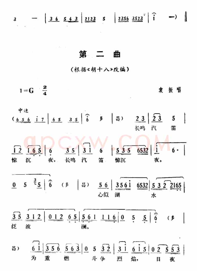 [湘剧高腔]《郭亮》第七场 山水相连
