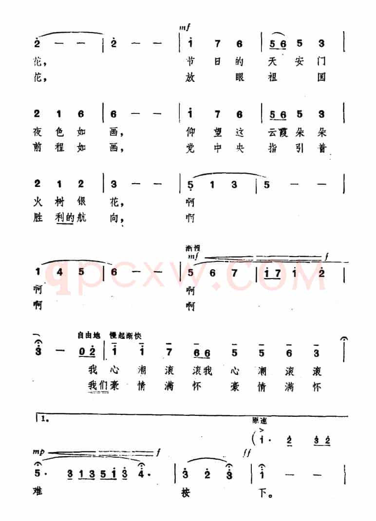 十月的礼花