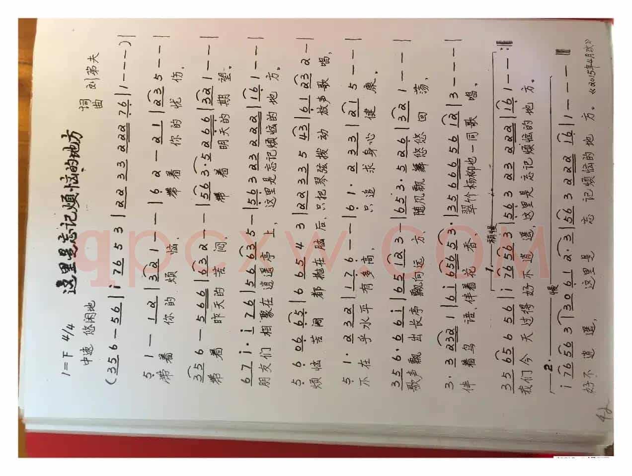 这里是忘记烦恼的地方