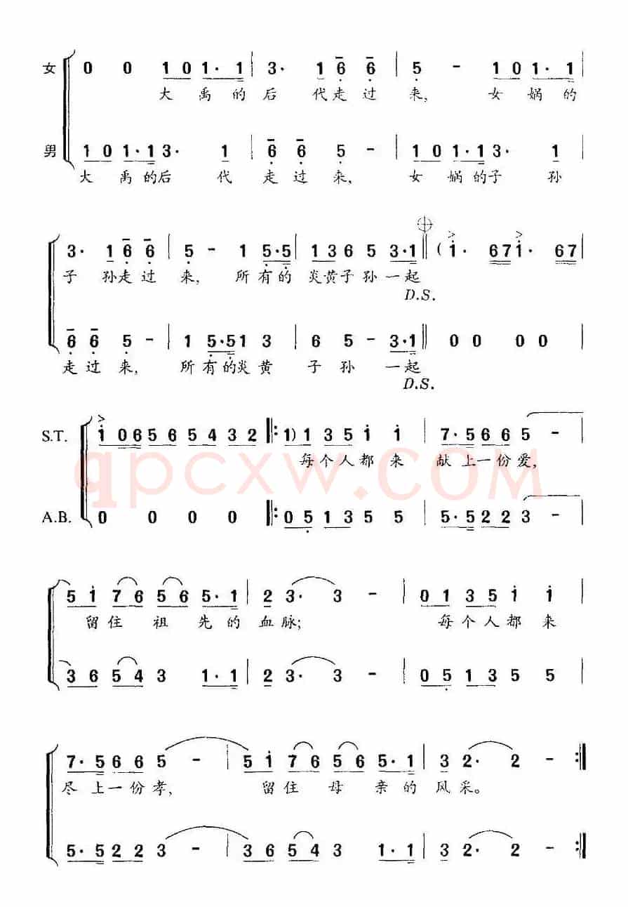 关爱地球（廖晓义词 傅庚辰曲）