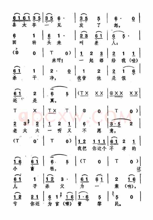 [湖北大鼓]聚宝盆