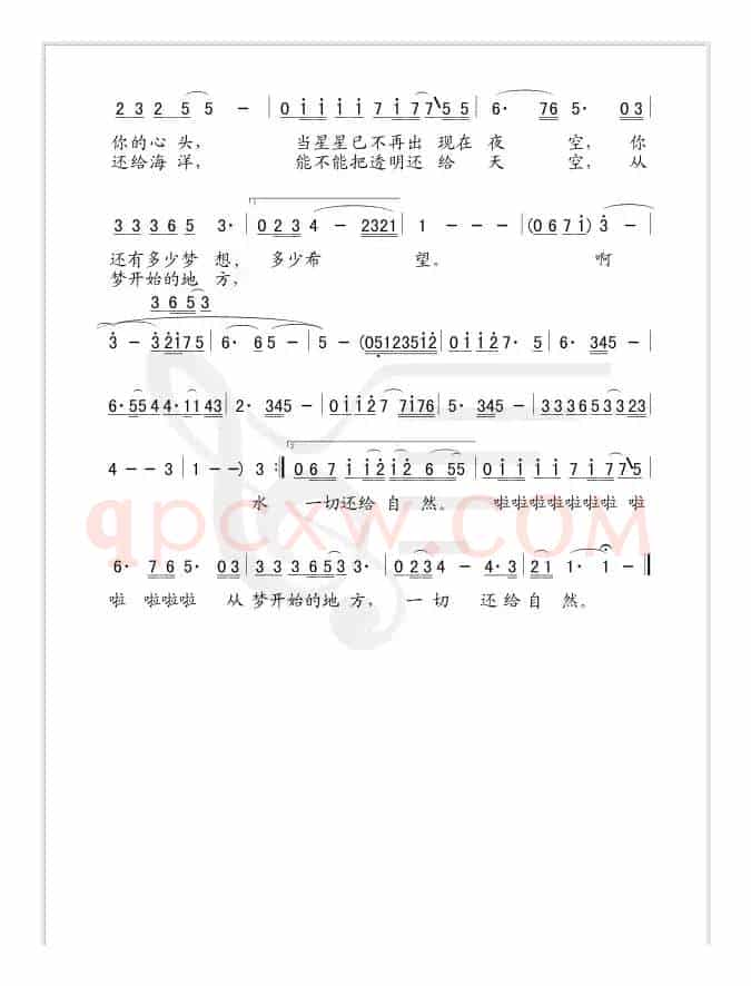 梦开始的地方（童安格 词曲）