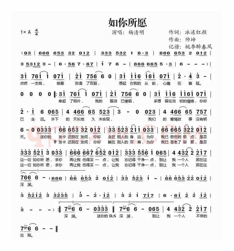 如你所愿