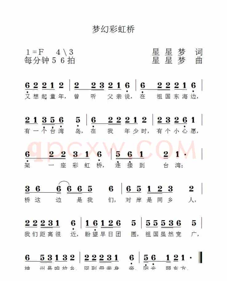 梦幻彩虹桥