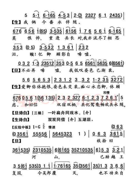 [粤曲]倾国名花