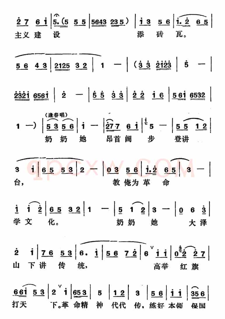 [吕剧]管得好（全本）