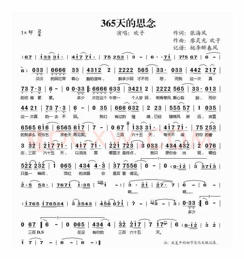 365天的思念