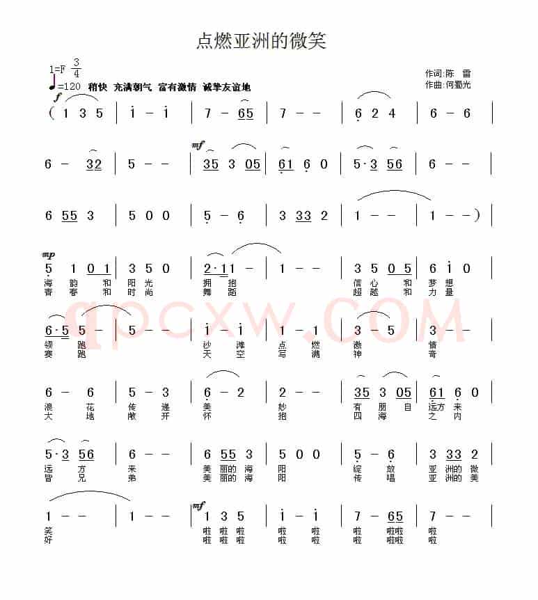 点燃亚洲的微笑