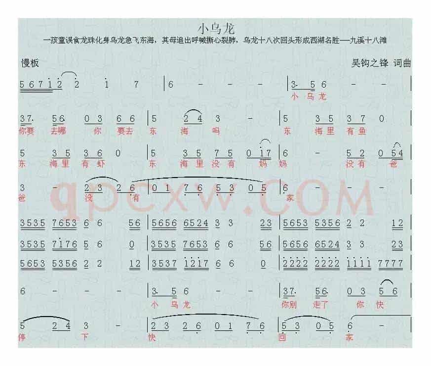 小乌龙