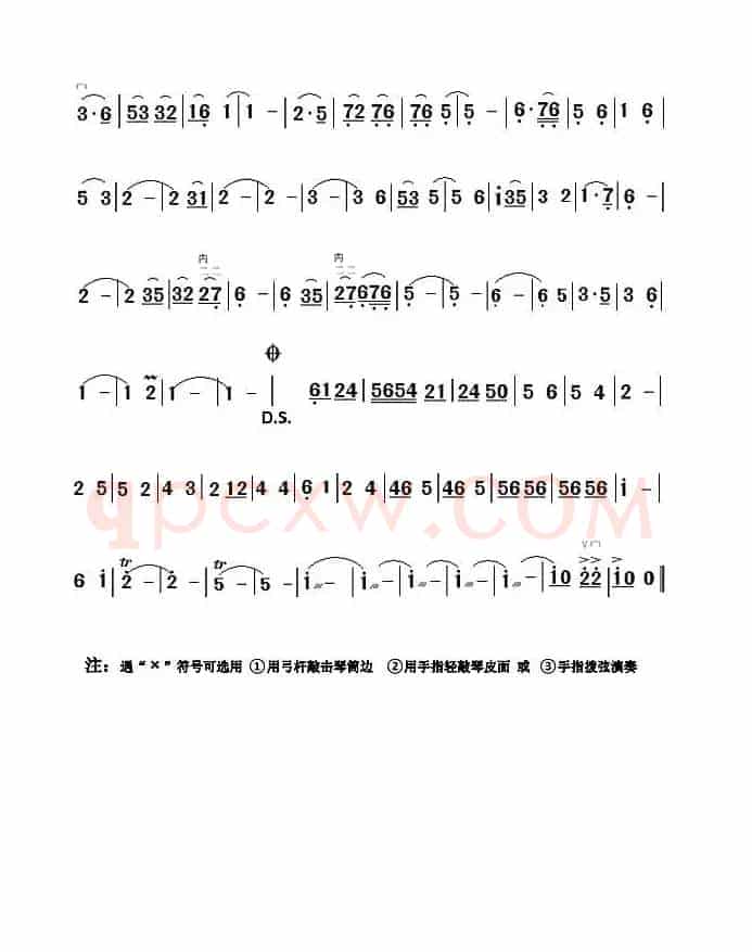 新金蛇狂舞（二胡齐奏谱）