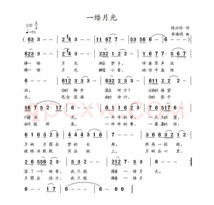 一缕月光(陈兴玲词 李海明曲)
