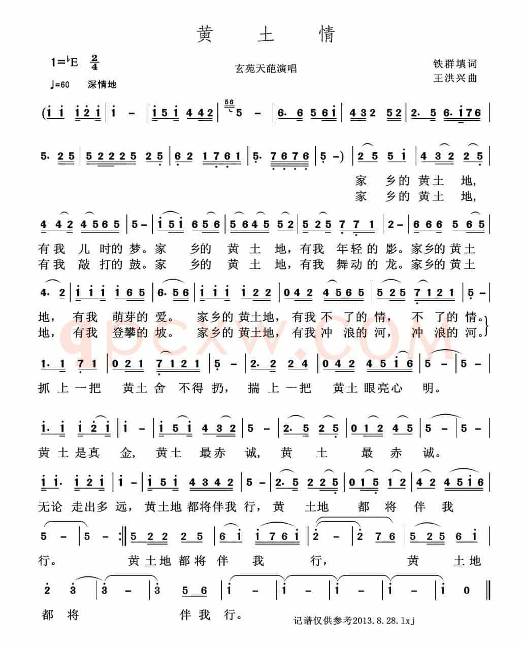 黄土情(铁群词 王洪兴曲)