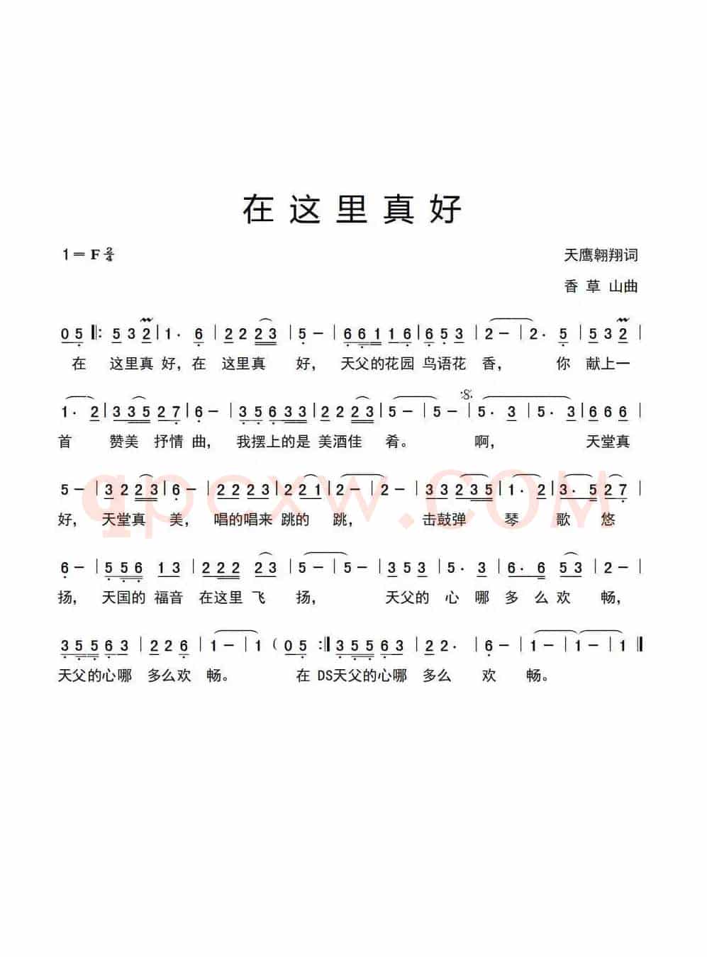 在这里真好