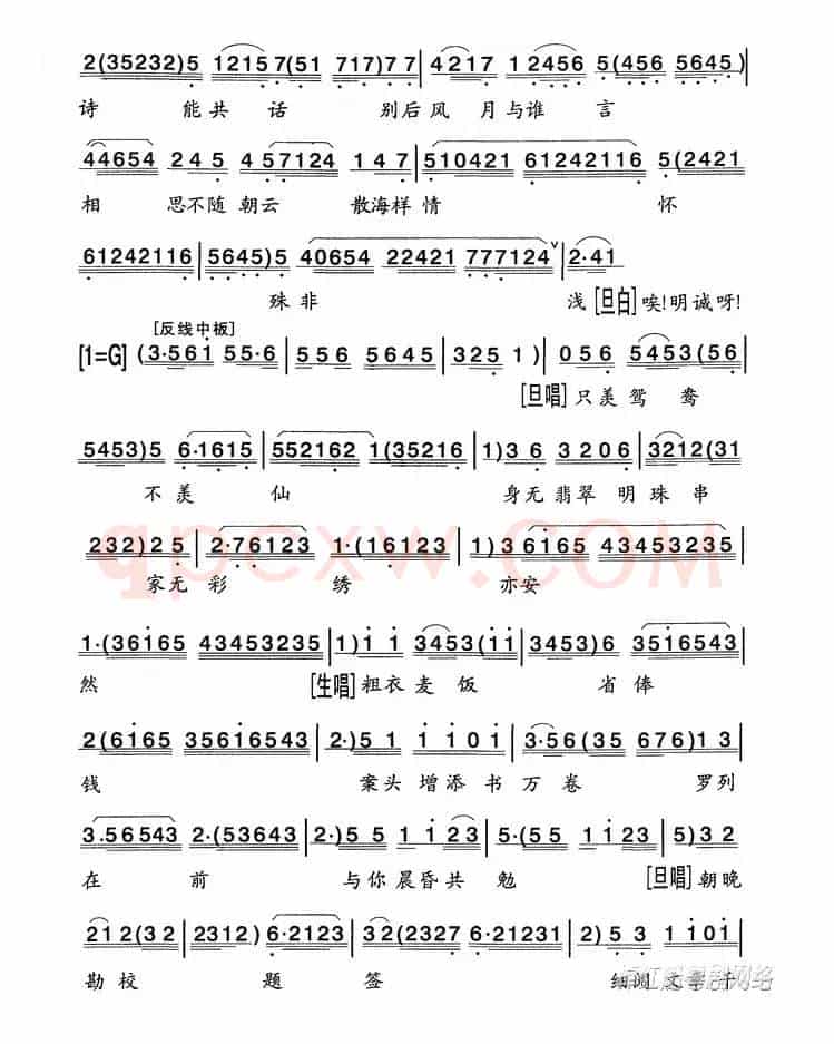 [粤剧] 金石缘