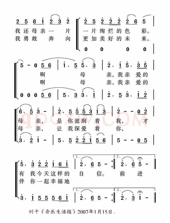 母亲和我
