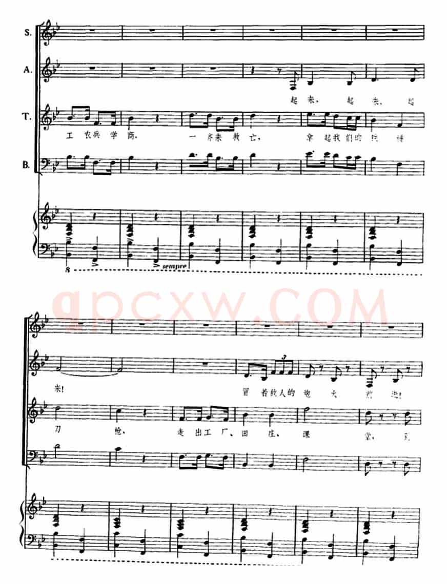 救亡进行曲(瞿希贤遍合唱版、正谱)
