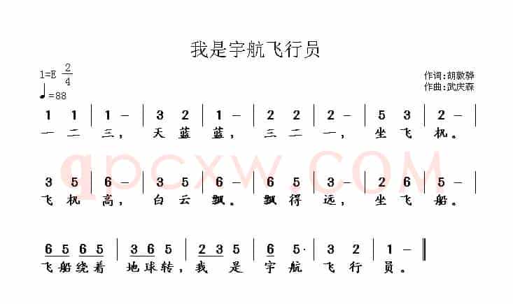 我是宇航飞行员