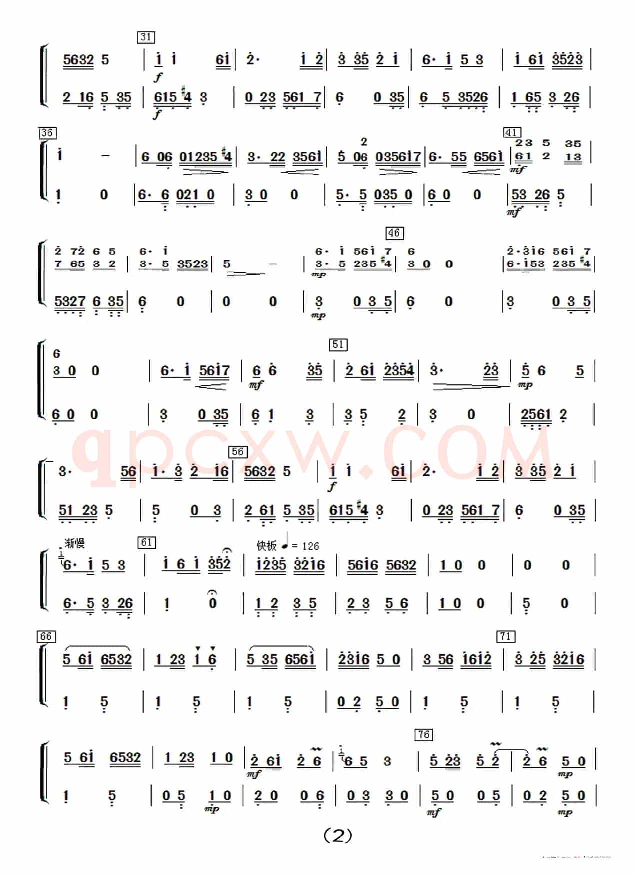 太湖美（民乐合奏分谱）