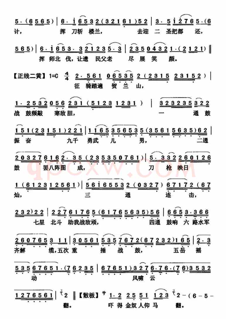 [粤曲]习斗江风醉柳营  