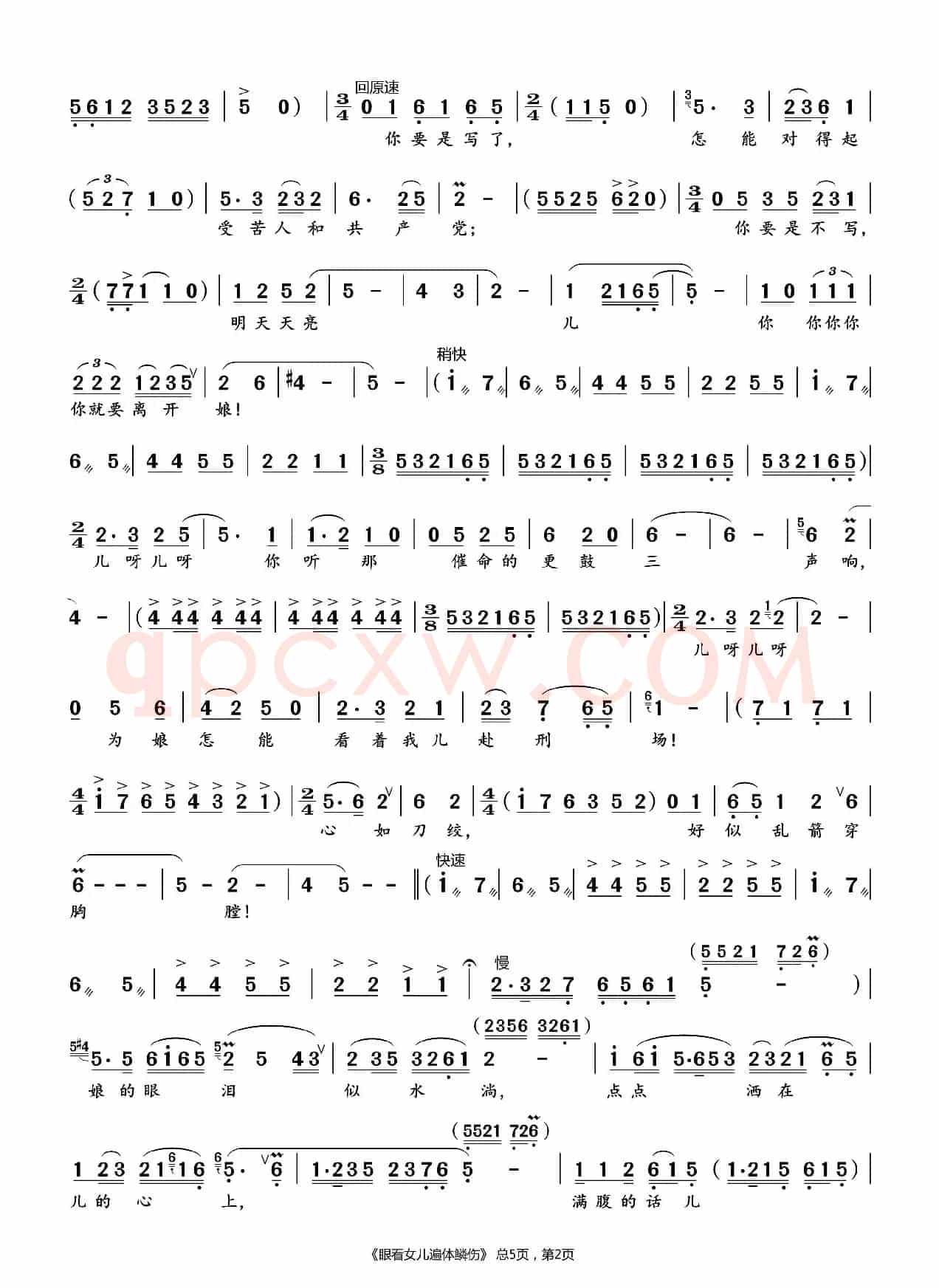 眼看女儿遍体鳞伤
