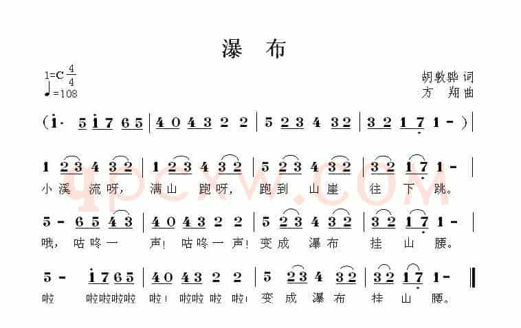 瀑布（胡敦骅词 方翔曲)）