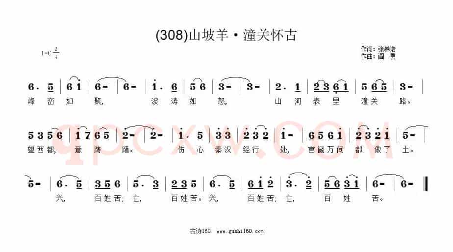长歌行 汉乐府 青青园中葵