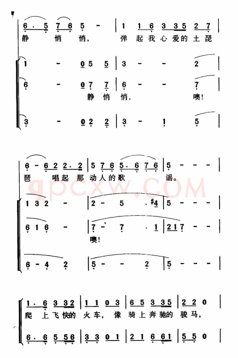 军歌金曲：弹起我心爱的土琵琶