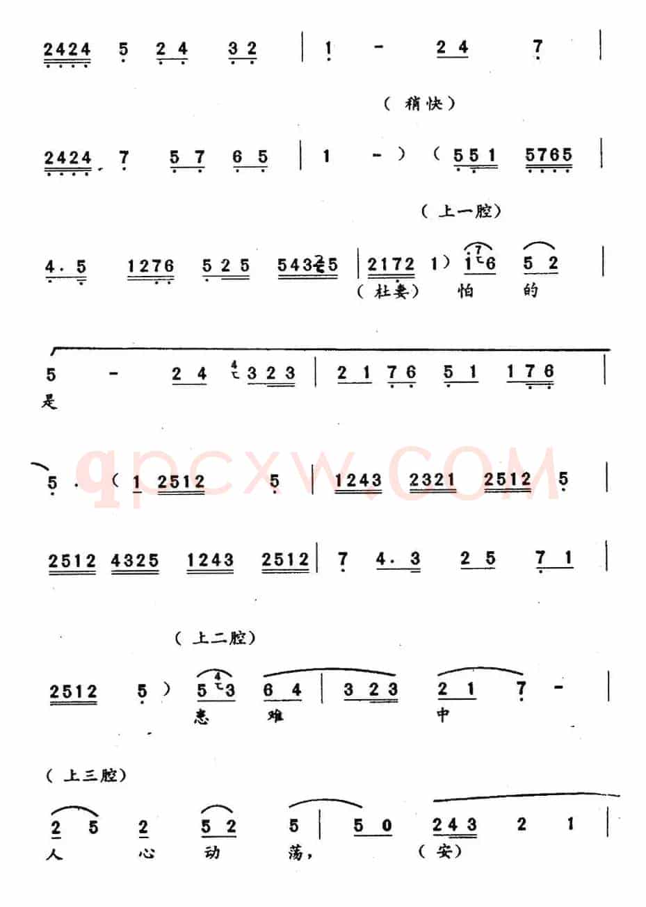[秦腔]  回府（《周仁回府》周妻、杜妻唱段）