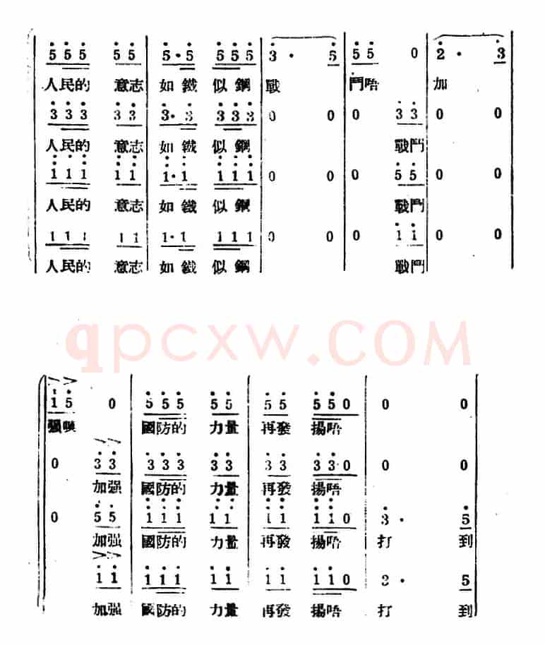 生产大合唱（完整本）