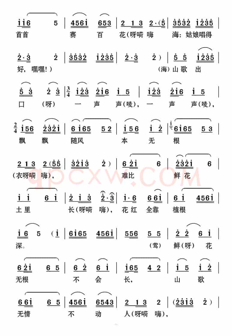 [云南花灯]《老牛筋相亲》第二场：海大爹、李小莺唱腔——“情有多深根多深”