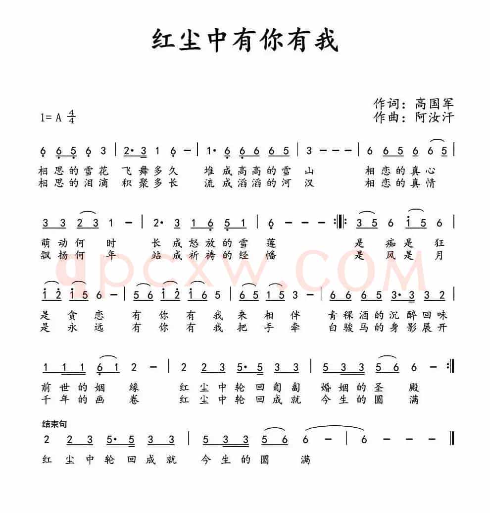 红尘中有你有我