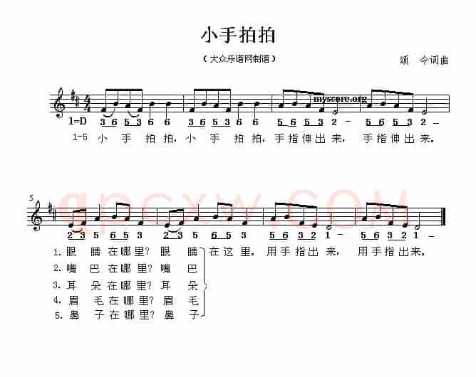 小手拍拍