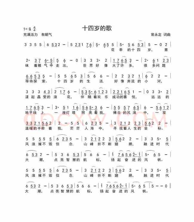 春天哪里来