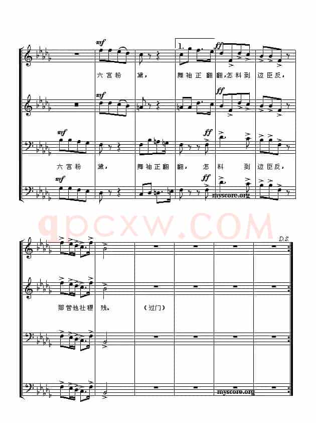 渔阳鼙鼓动起来（五线谱）