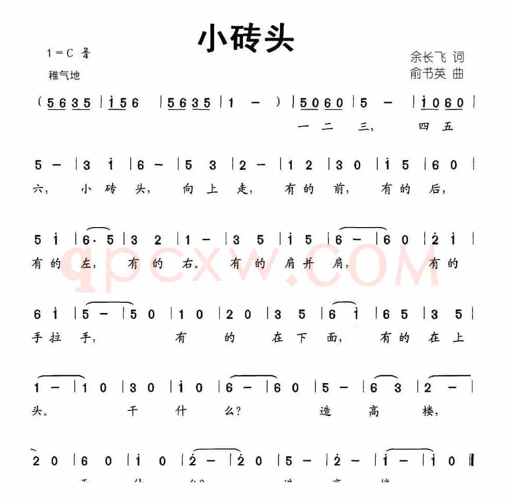 小砖头